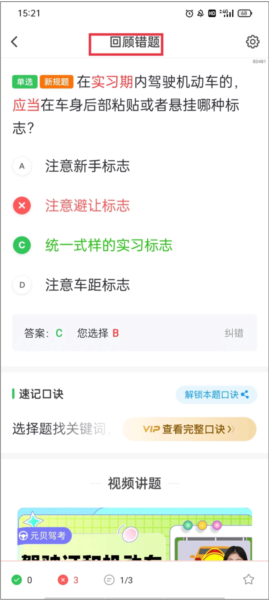 使用教程配图8