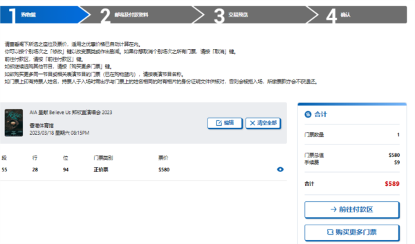 城市售票网app截图10