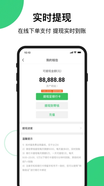 快团团官方版宣传图