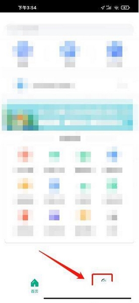 木马课堂app手机号绑定教程图片1