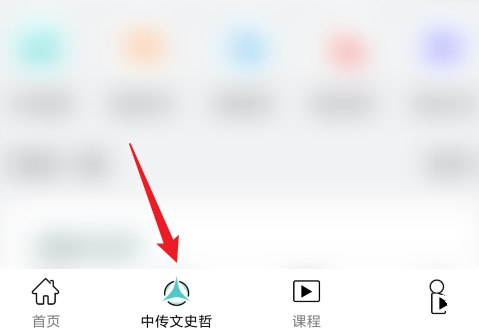 背文常app仿真模考功能使用教程图片1