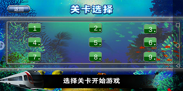 真实城市火车驾驶新手攻略图片3