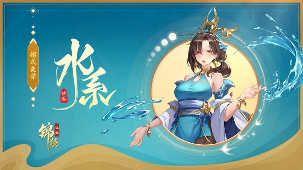 锦绣江湖0.1折图片10