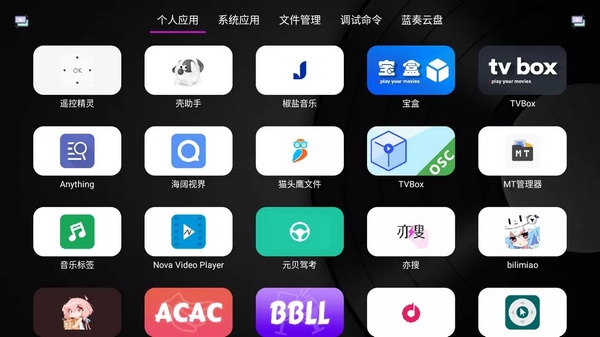 我的应用图片1