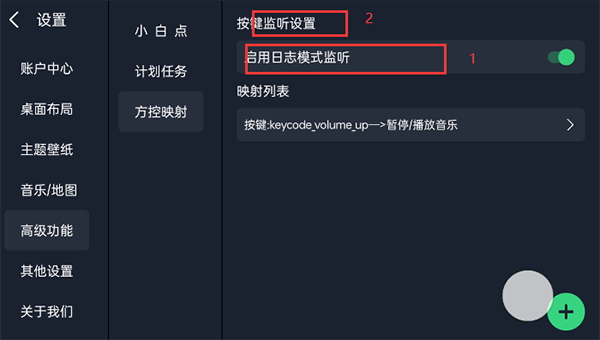 方控设置说明配图3