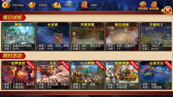 快速冲击攻略配图3