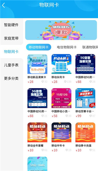 酷鱼生活app使用教程图片3