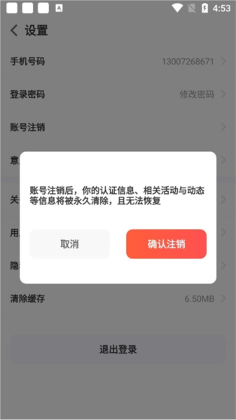 中华志愿者软件截图19
