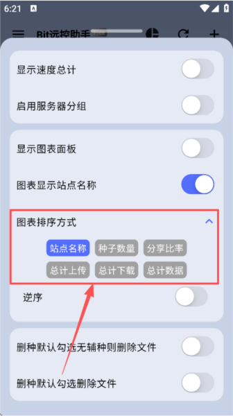 怎么调整设置配图4
