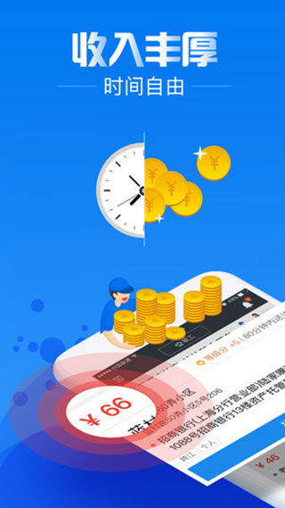 达达骑士版APP宣传图