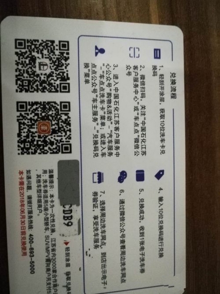 车点点app洗车卡使用流程图片3
