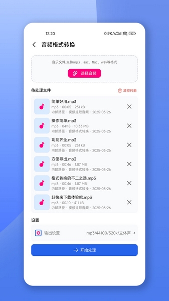 格式转换宝图片