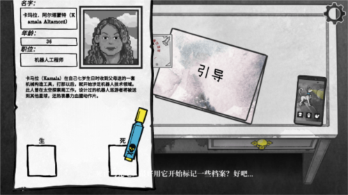 死亡与税赋游戏图片10