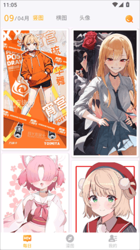 每日漫图软件图片1