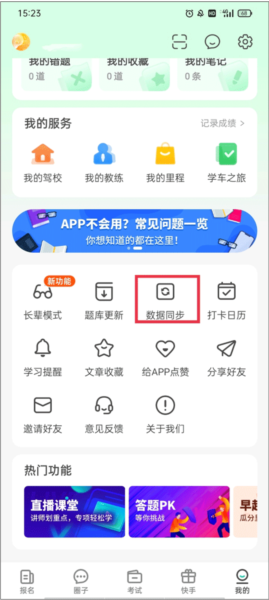 使用教程配图9