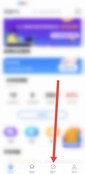 羊驼PTEapp怎么发布动态1