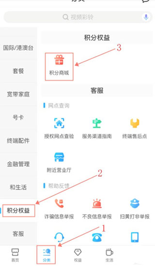 积分兑换的订单在哪里查看配图4