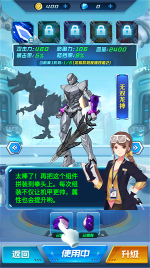 机甲恐龙战神新手攻略图片