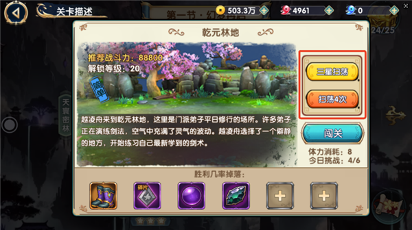 战力提升攻略配图1