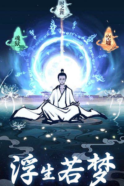 坚持到底单机版宣传图