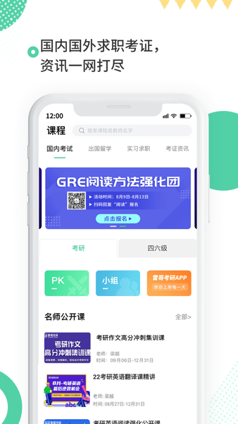 软件特色配图1