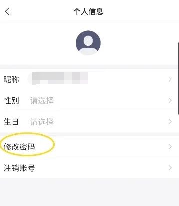 搜狗搜索APP如何修改密码6