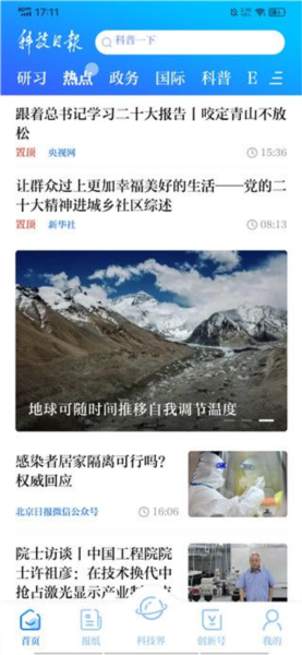 怎么设置语音播报配图1