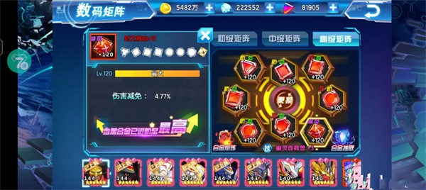 战力提升攻略配图7