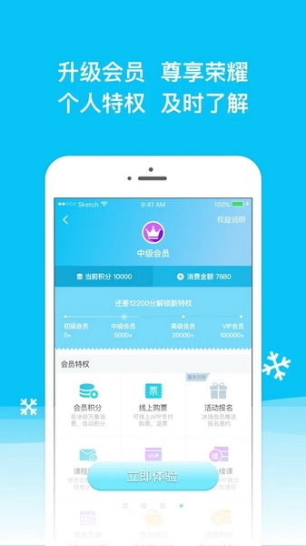 冰纷万象APP截图