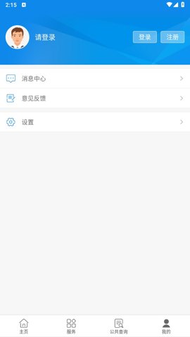 辽油社保app截图3