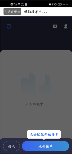 如何注册成为司机配图4