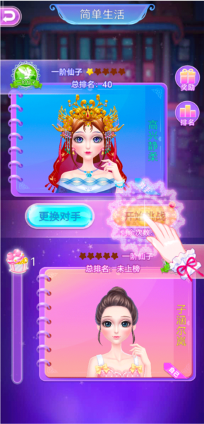 叶罗丽化妆日记新手攻略图片3