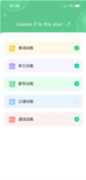 新概念AI版app使用教程