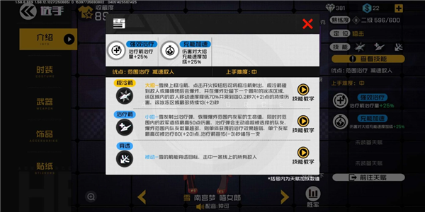 英雄雪玩法攻略配图2