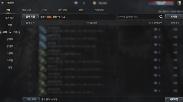 hit2韩服手游截图8