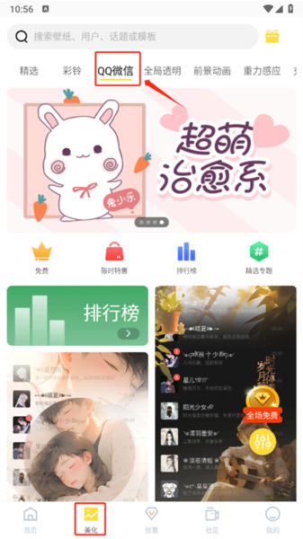 全局透明壁纸图片3