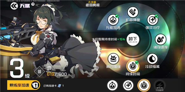 英雄雪玩法攻略配图7