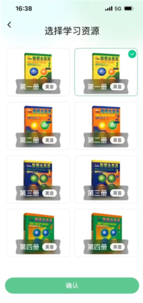 新概念AI版app使用教程