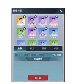 中职篮全力以赴vivo版截图8
