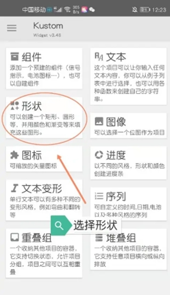 kwgt专业版使用方法图片9