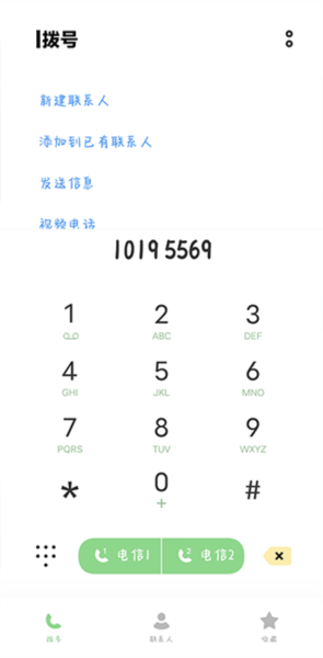 大家保险app图片