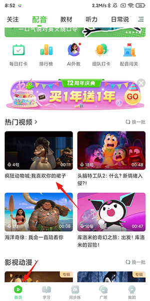 怎么下载导出视频配图1