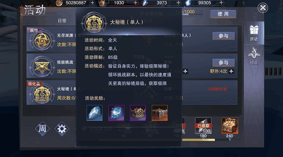 哪些副本最值得去刷配图6