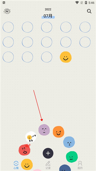 时间治愈日记怎么记录心情图片2