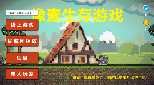 像素生存者图片4