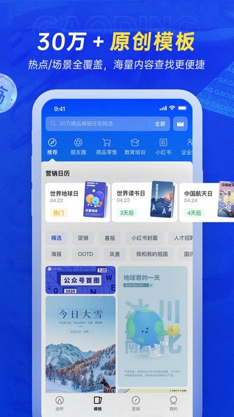 天天向商app截图