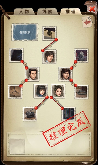 隐秘的原罪6游戏攻略截图14