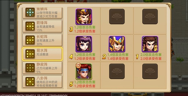 三国演义吞噬无界小米版截图6