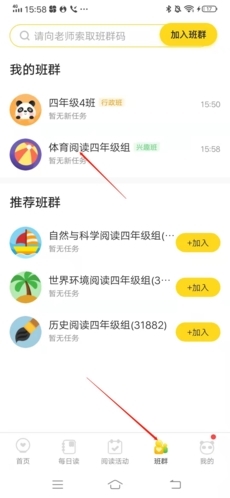 怎么退出班级配图1