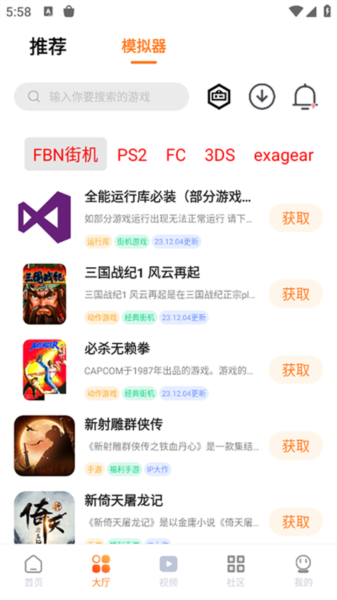 超玩游戏盒图片6